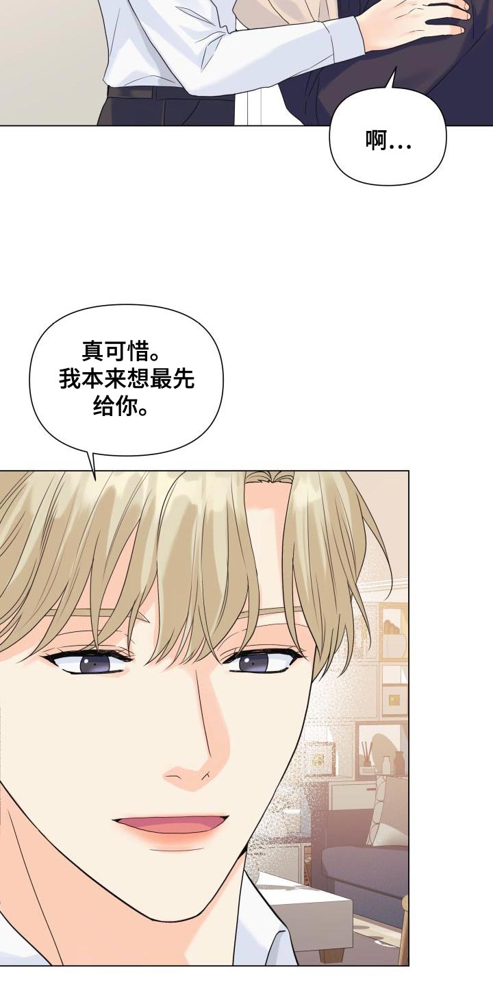 第86章：【第二季】大众脸8