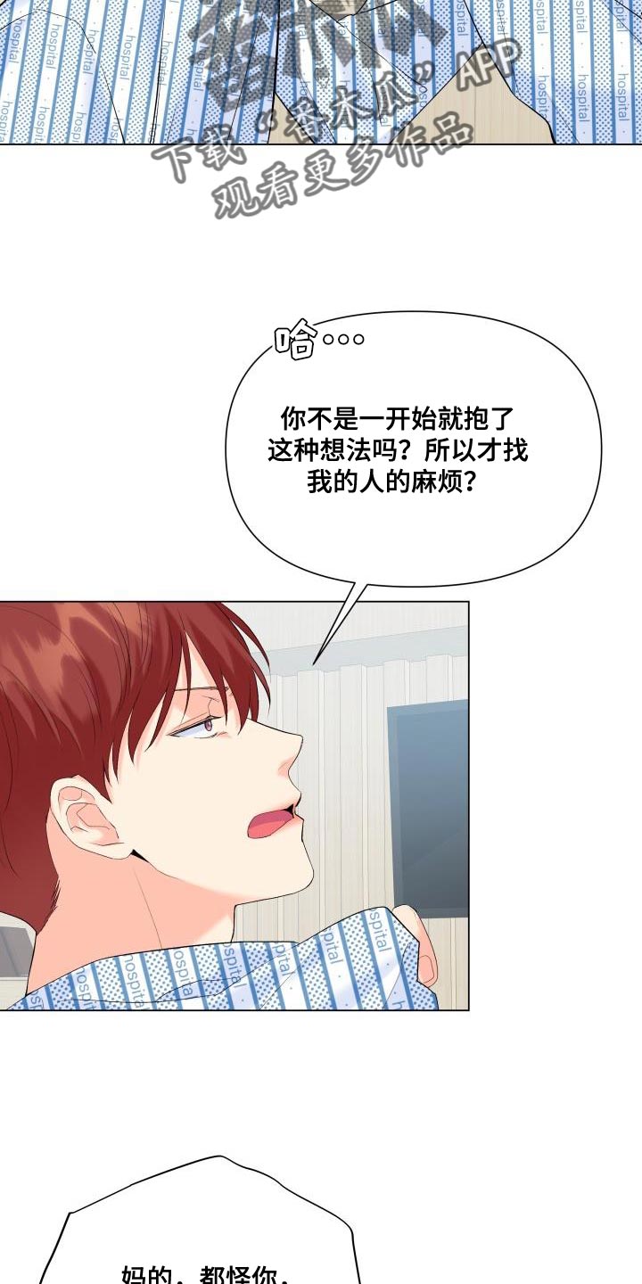 第126章：【第二季】才不会胡思乱想12