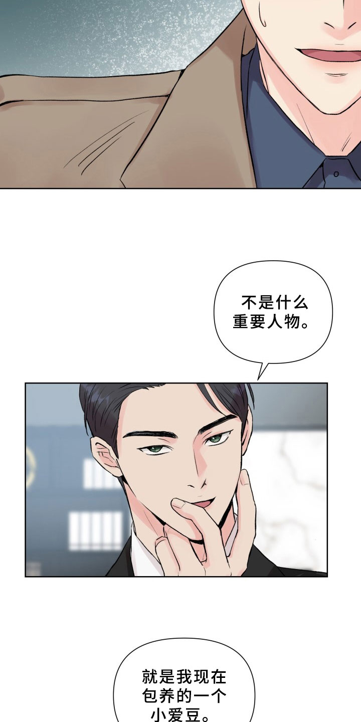 第3章：再次见面16