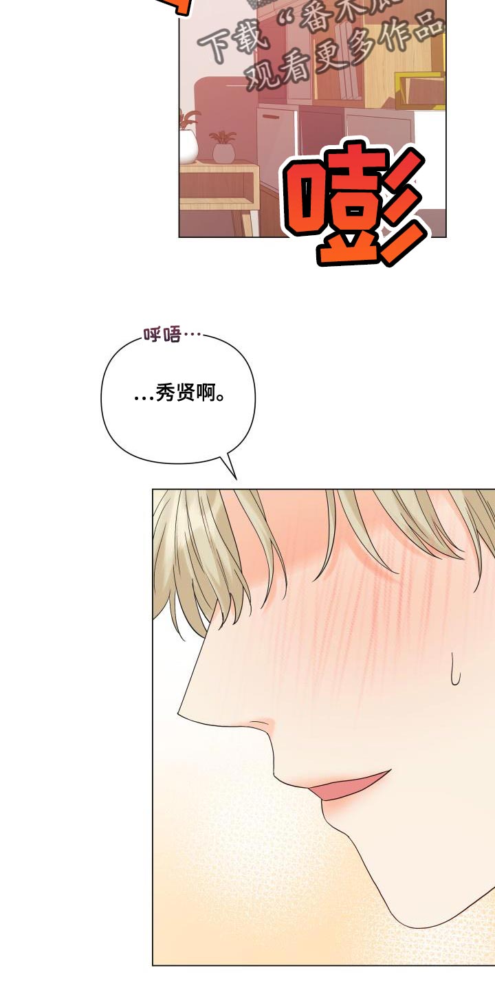 第100章：【第二季】有苦头吃了19
