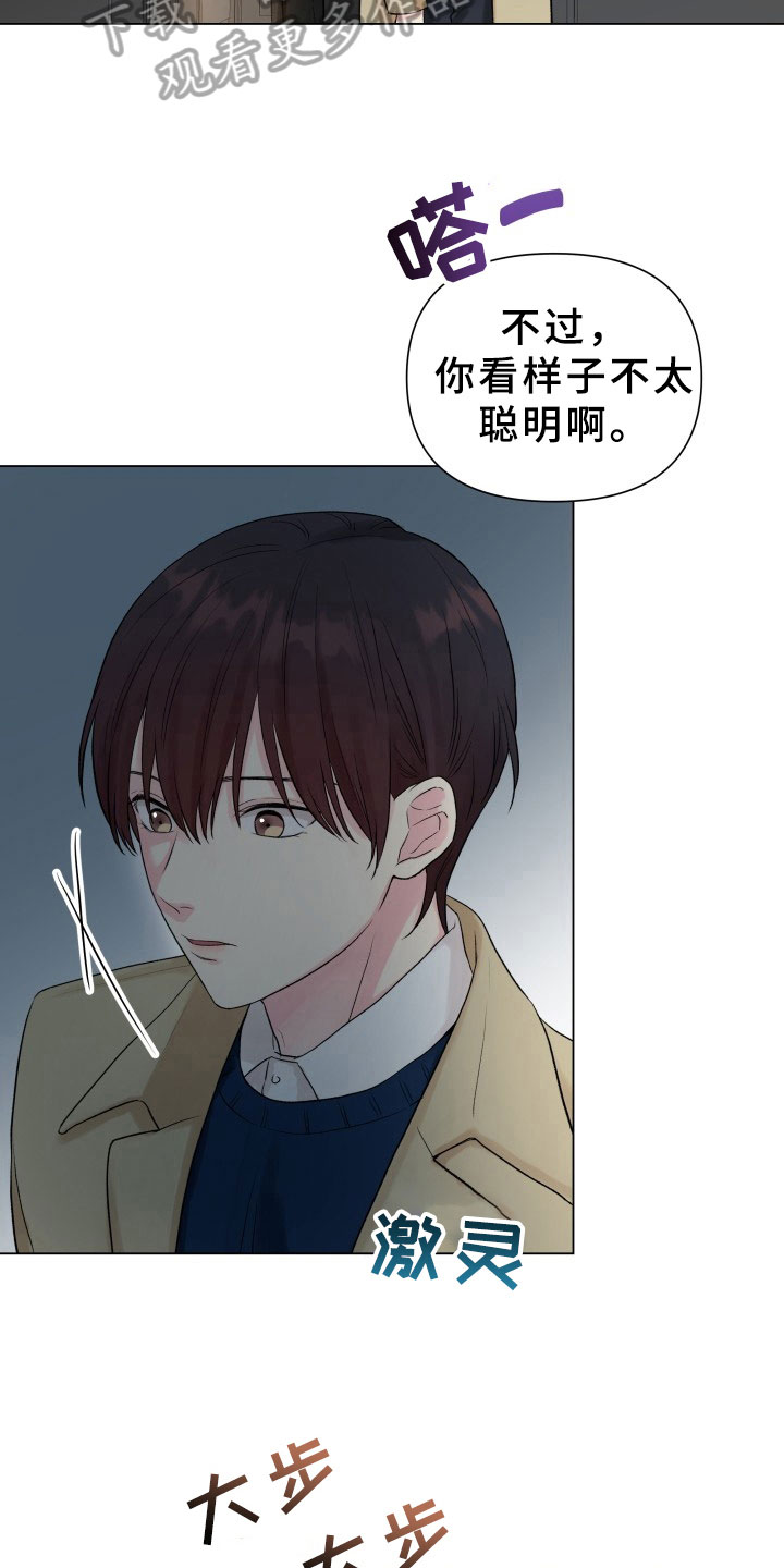 第11章：珍惜时间8