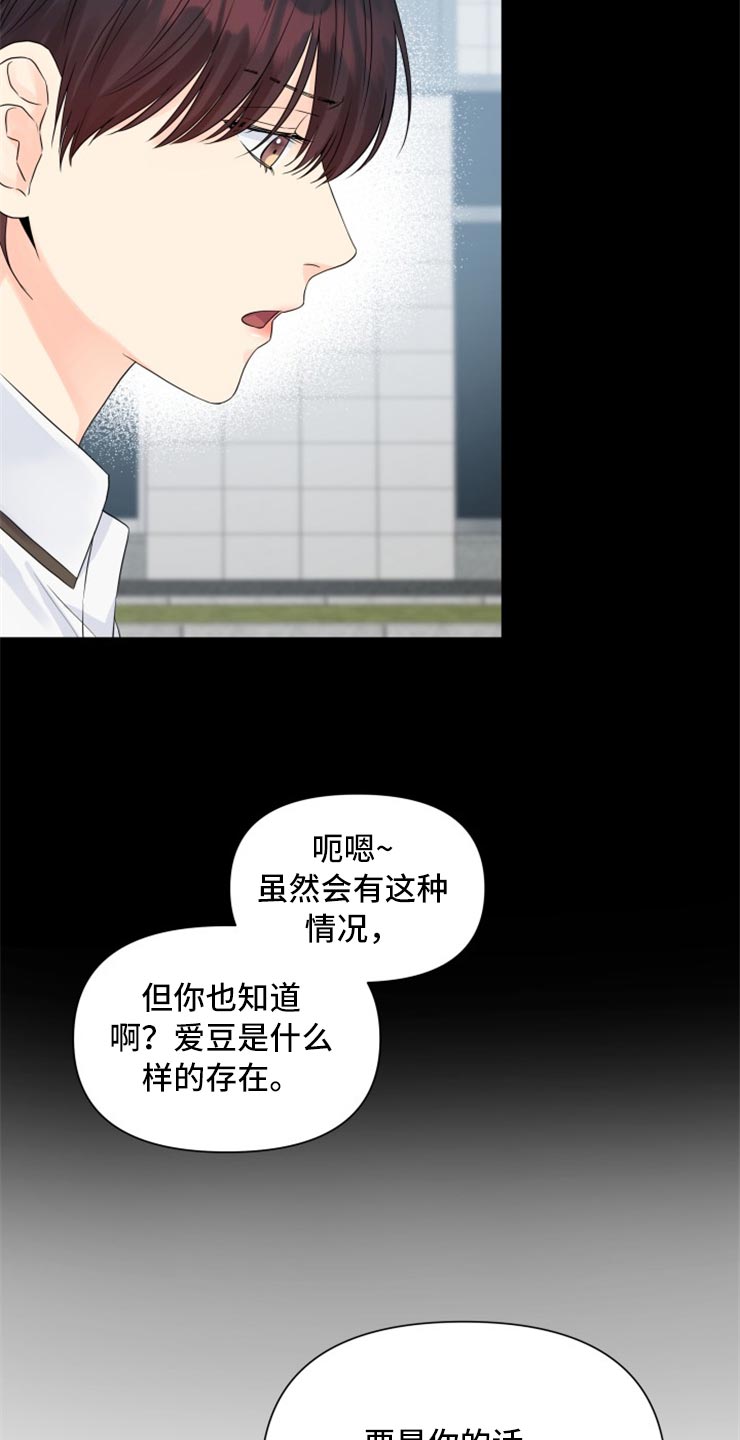 第52章：没有我的容身之处8