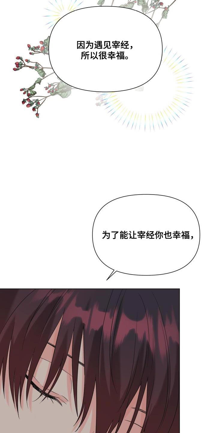第117章：【第二季】我只要有你24