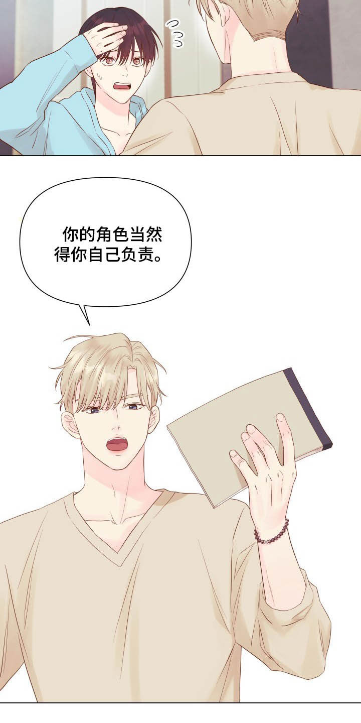 第16章：态度5