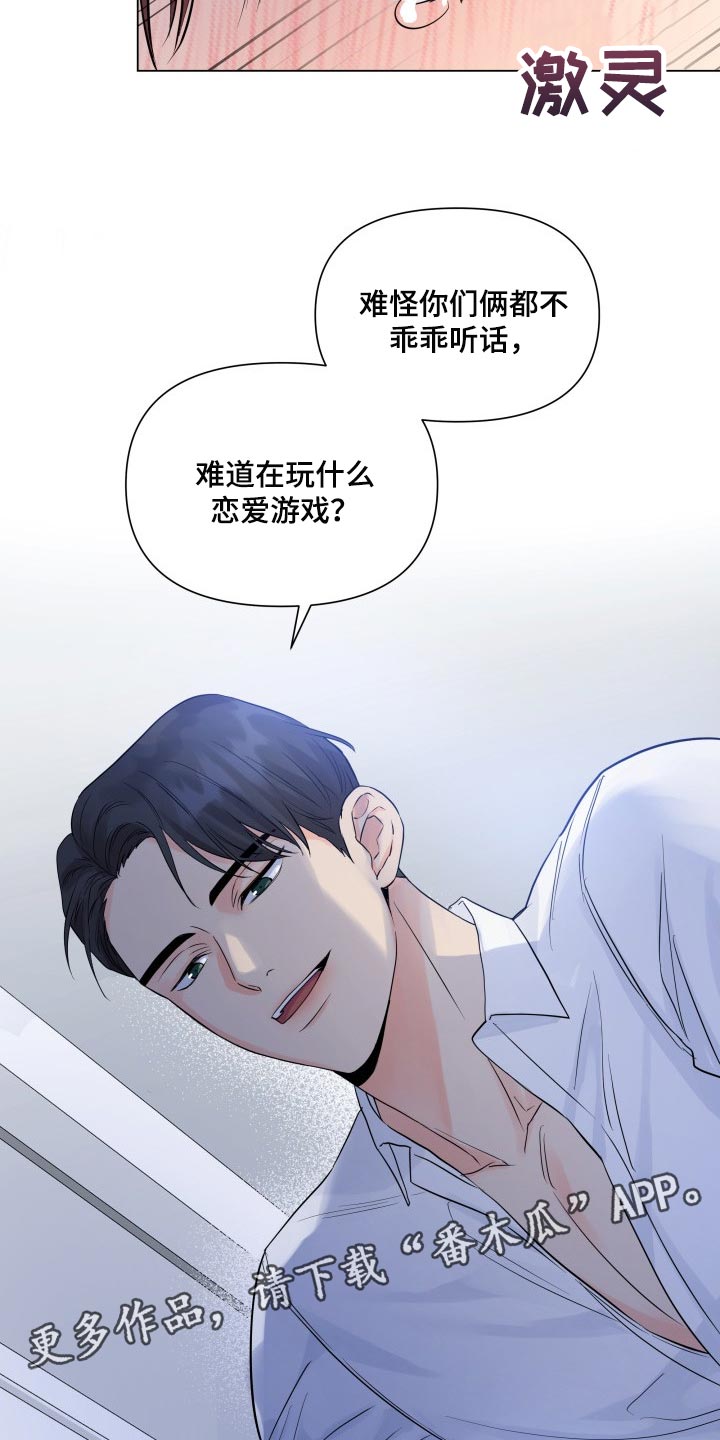 第45章：不听话15