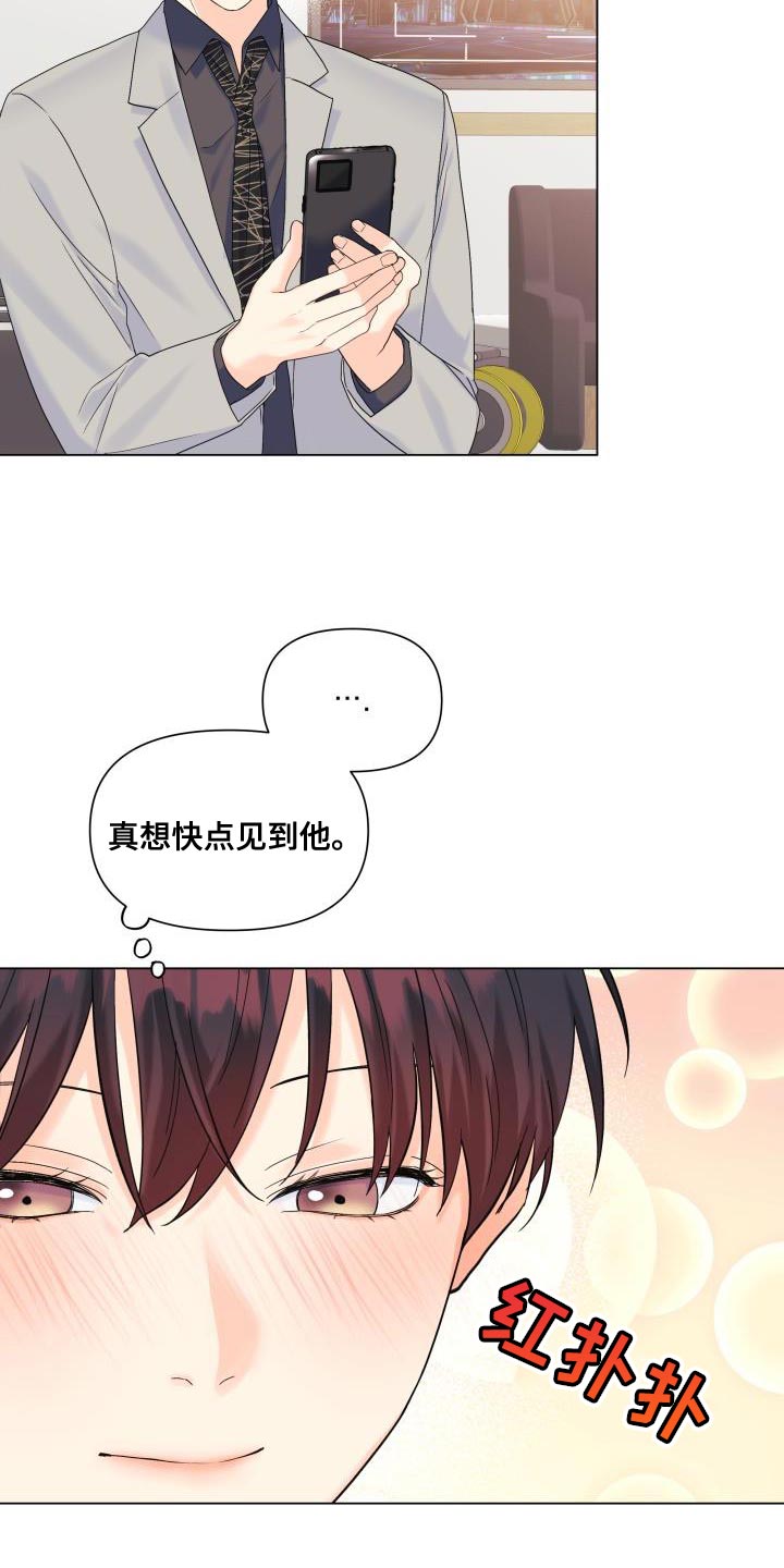 第92章：【第二季】真想快点见到他25