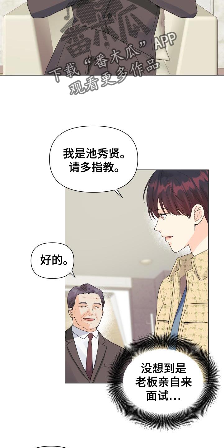 第84章：【第二季】野心6