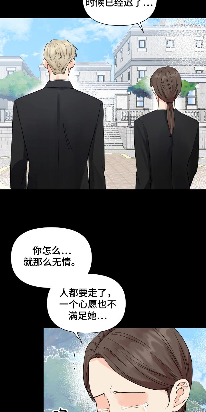 第64章：遗物2