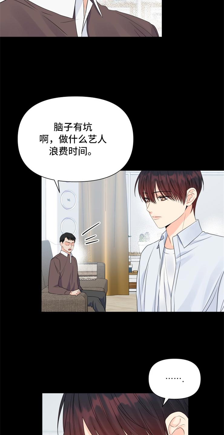 第52章：没有我的容身之处21