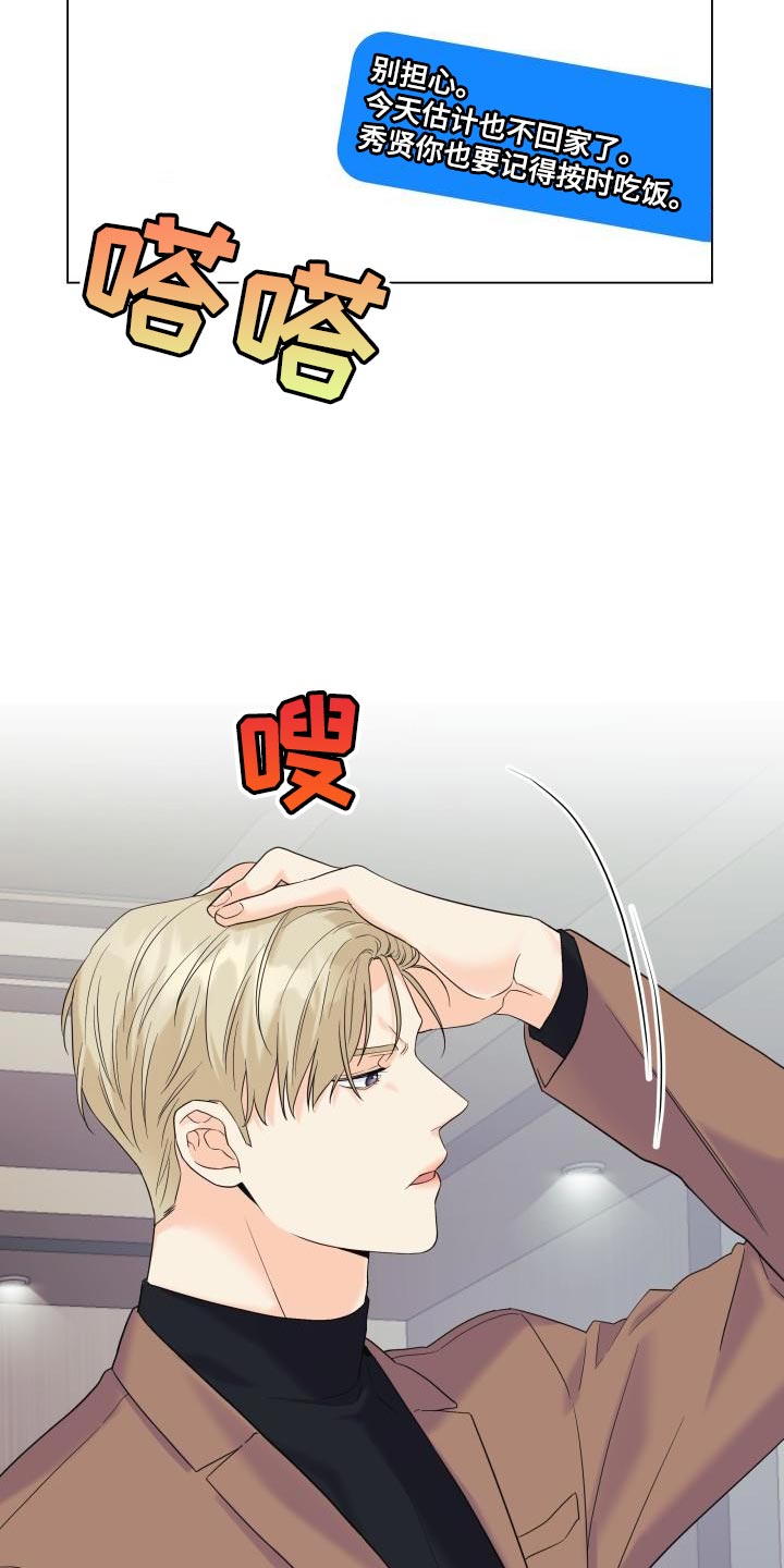 第118章：【第二季】还没结束呢22
