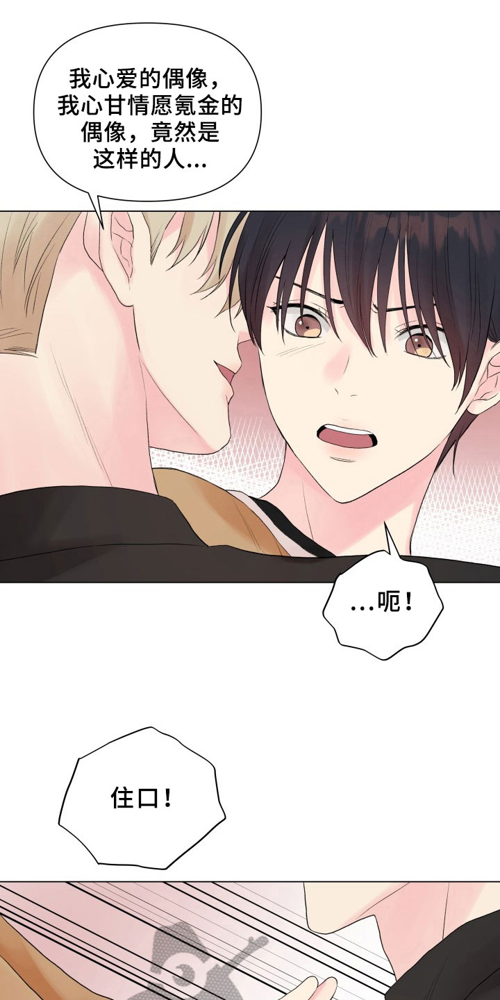 第8章：别无选择5