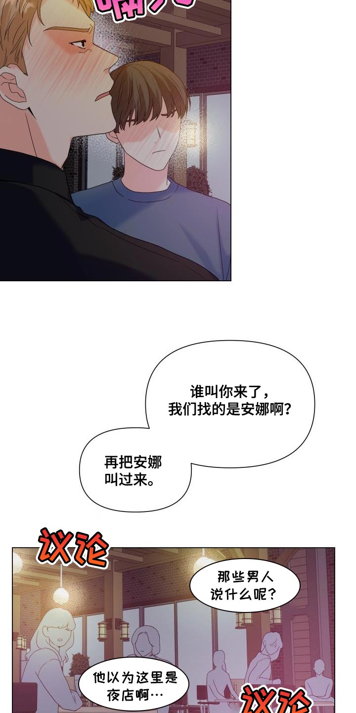 第90章：【第二季】点单15