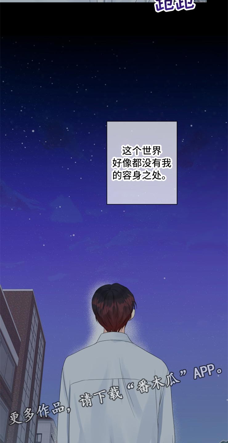 第52章：没有我的容身之处27