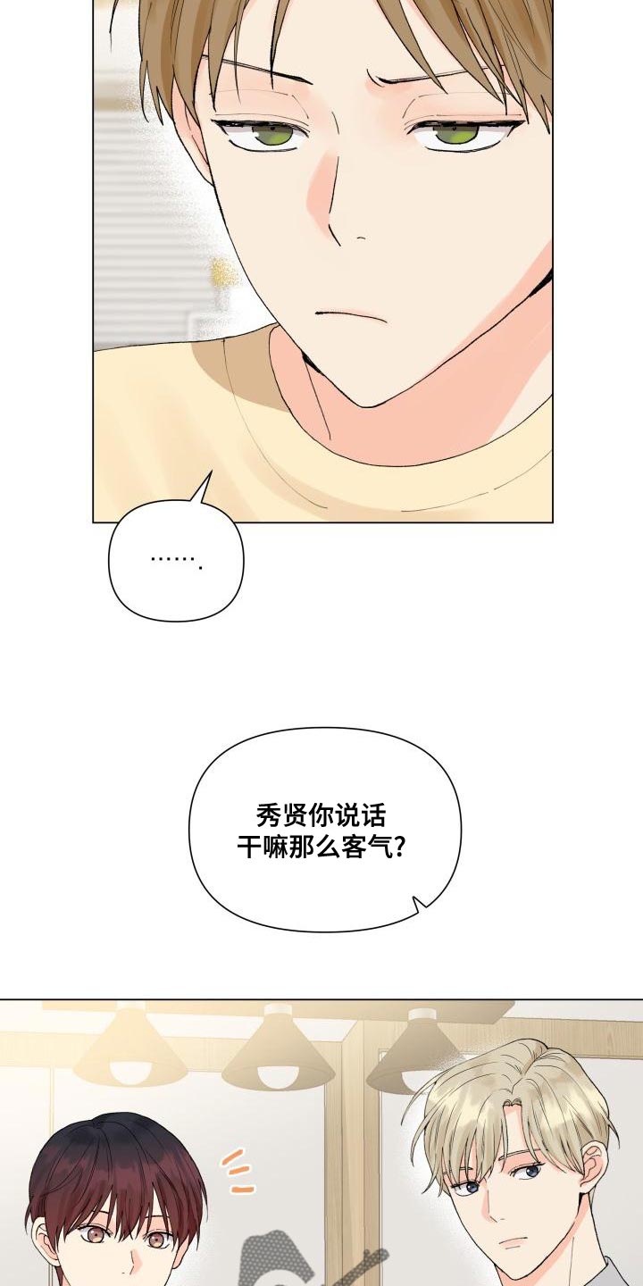 第77章：白担心你了14