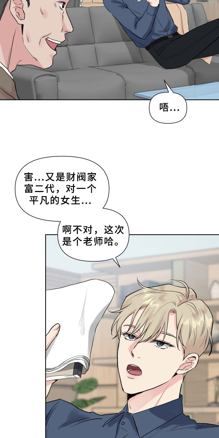 第2章：拒绝7