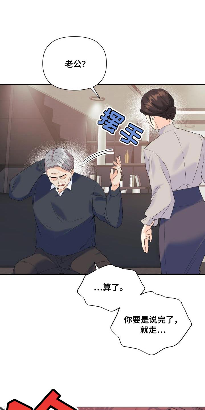 第116章：【第二季】利用13