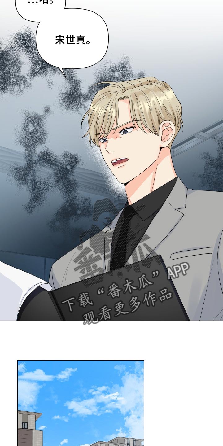 第67章：摆脱8