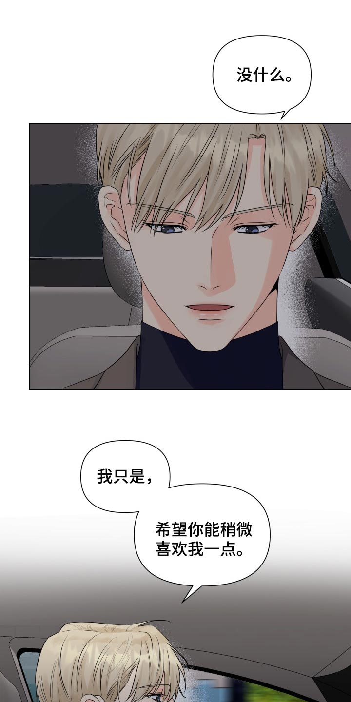 第62章：再也不想看见你7