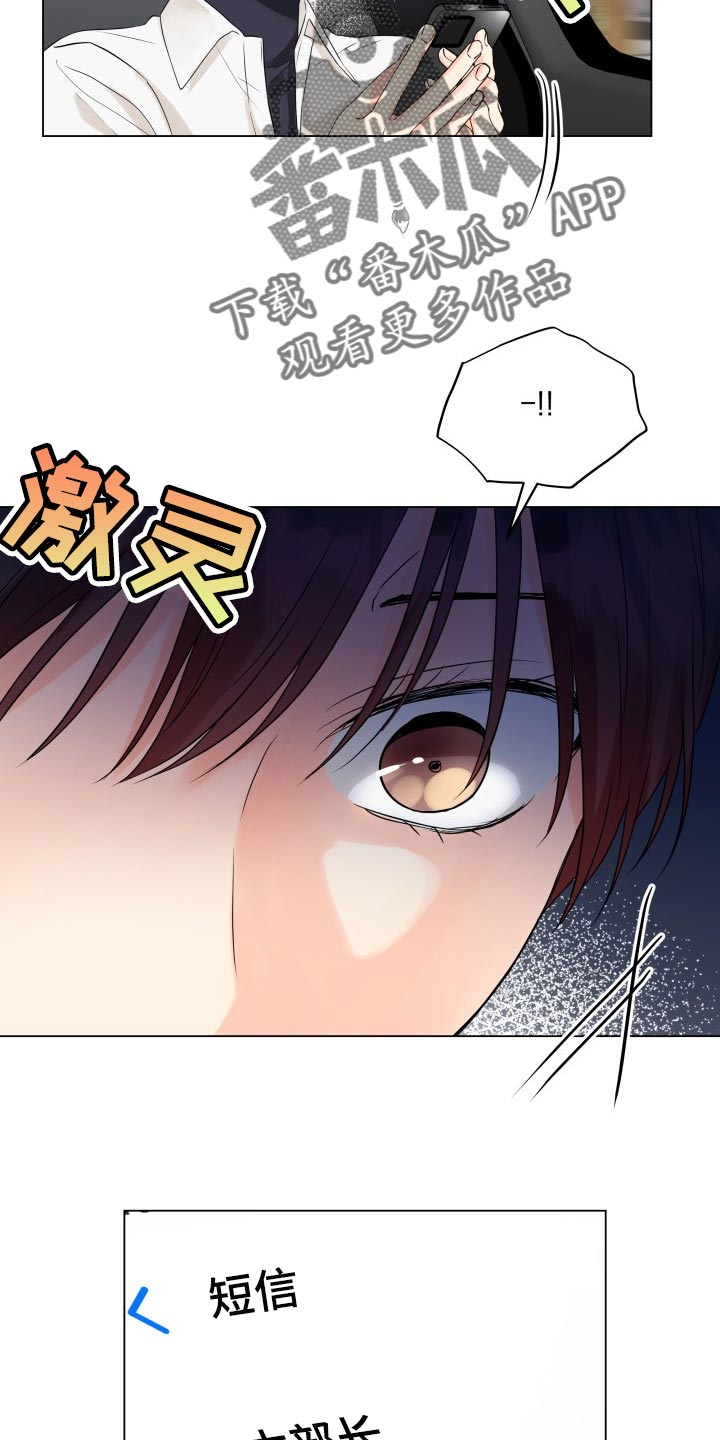 第43章：一点都不了解23
