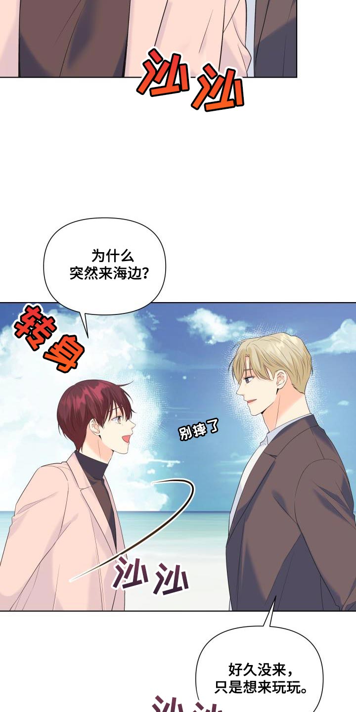第123章：【第二季】要一起走吗？16