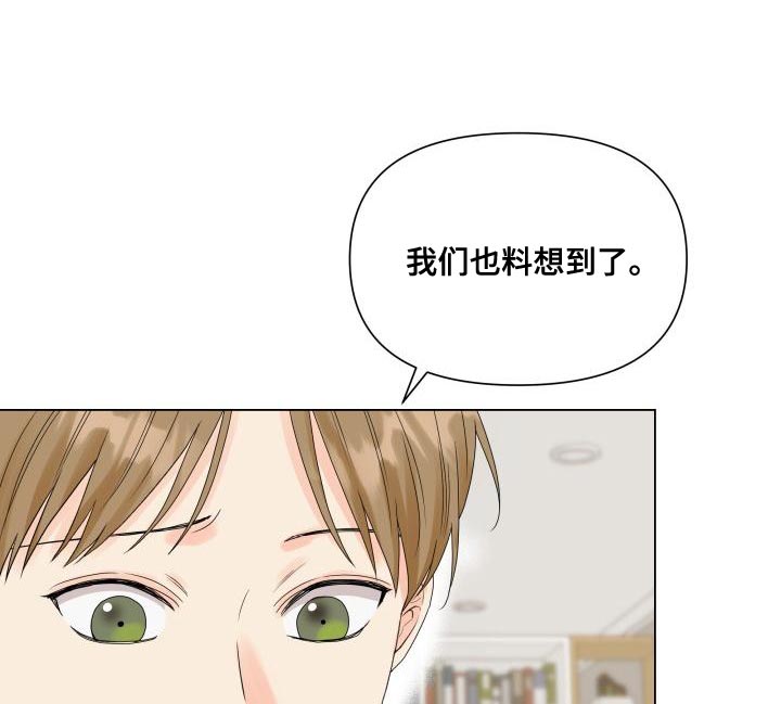 第77章：白担心你了9