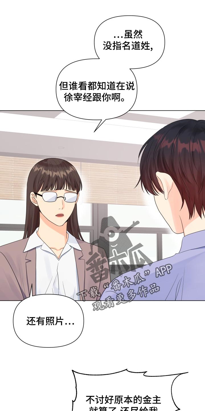 第71章：真肮脏7