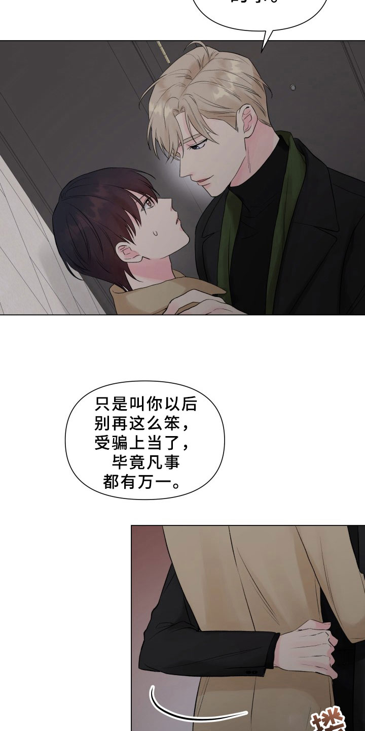 第11章：珍惜时间13