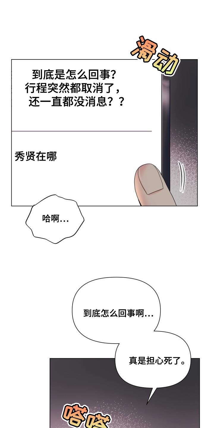 第112章：【第二季】你搞错重点了0