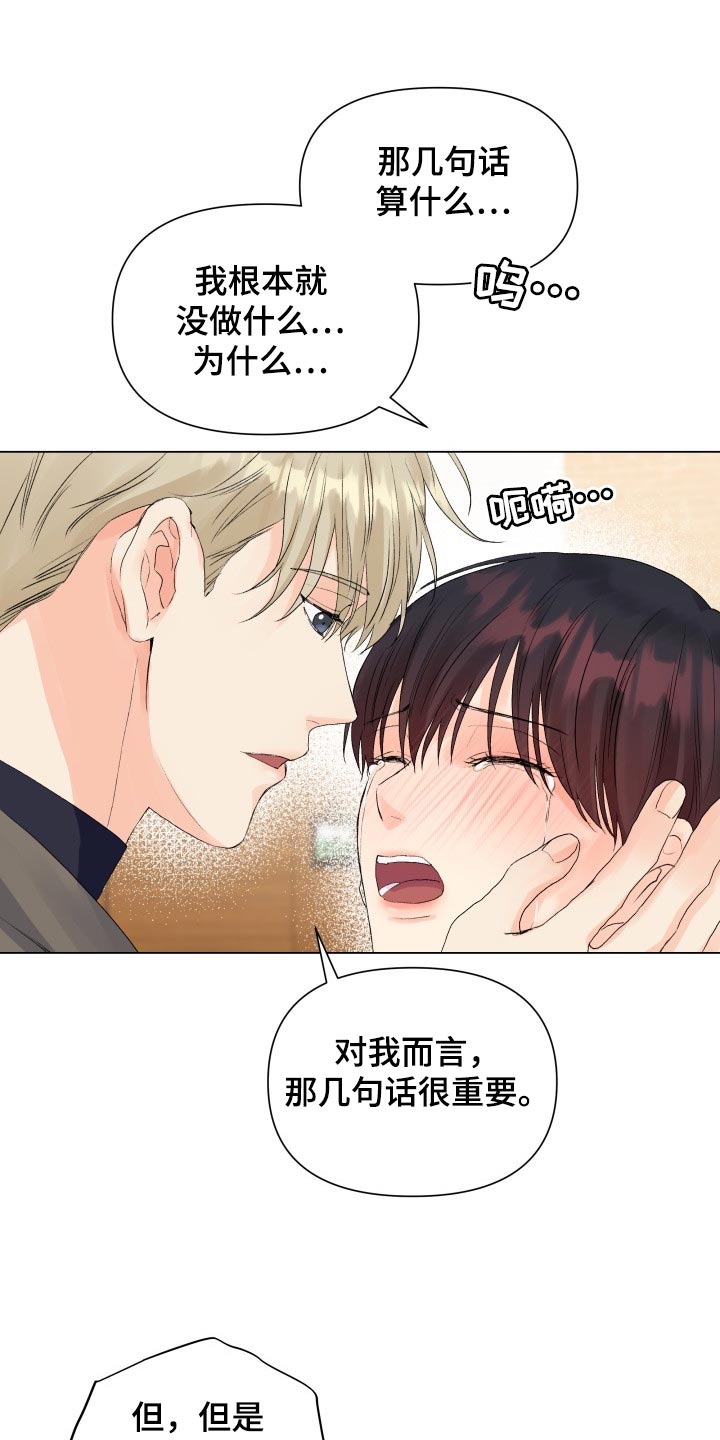 第66章：那几句话很重要19