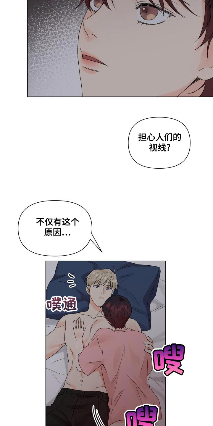 第78章：不想总是依赖你（第一季完结）9