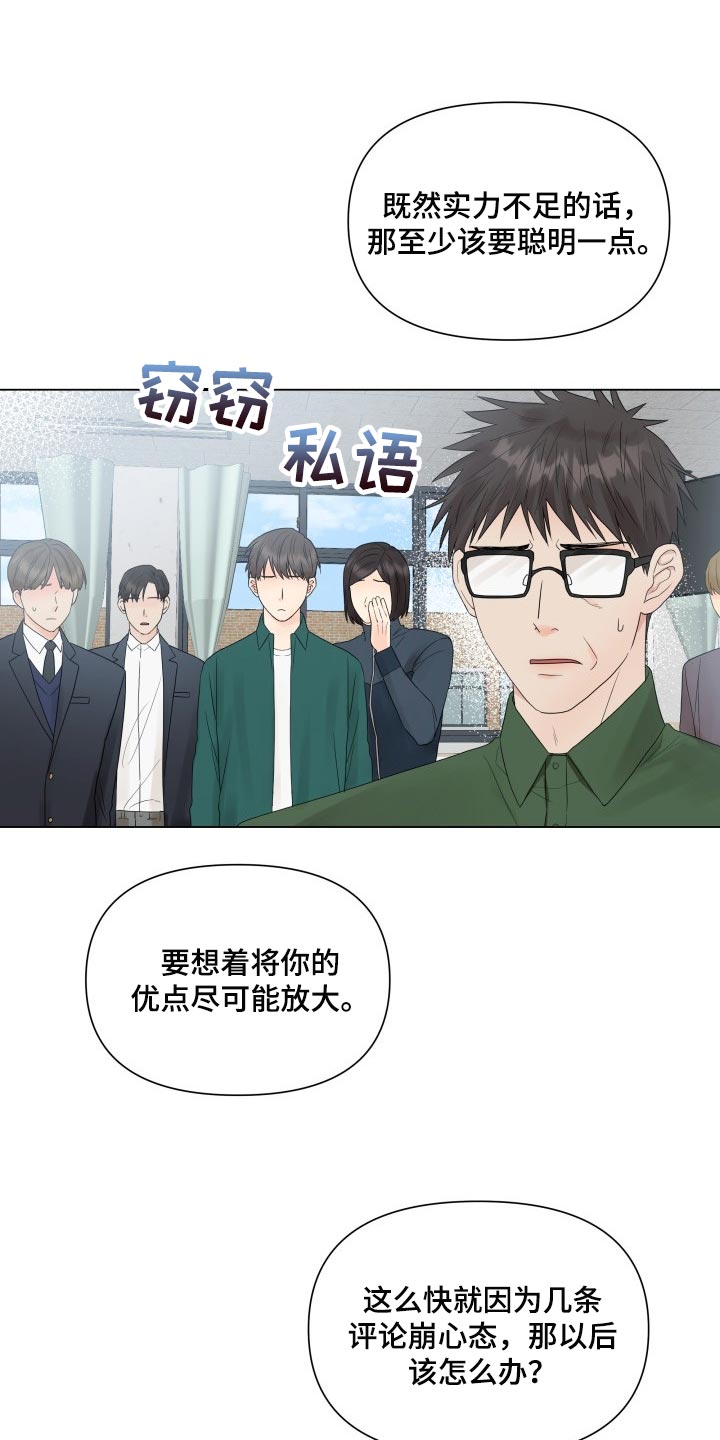 第34章：恶评11