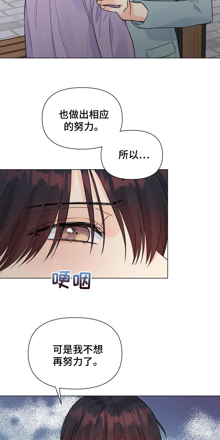 第47章：不相信16