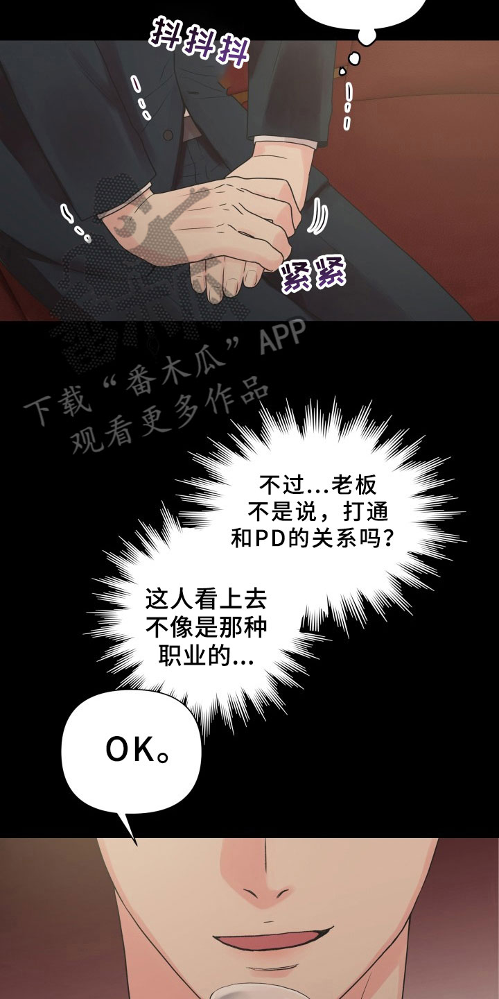 第5章：威胁5