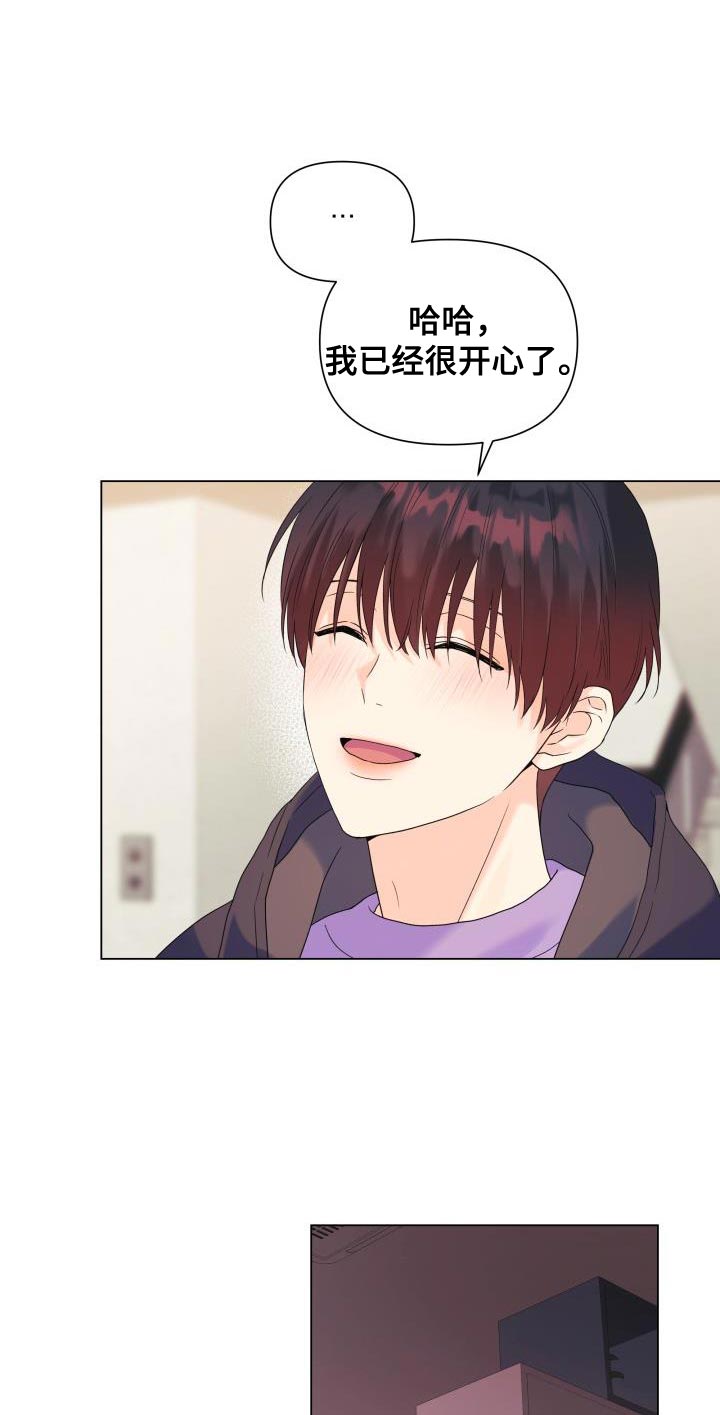 第86章：【第二季】大众脸9