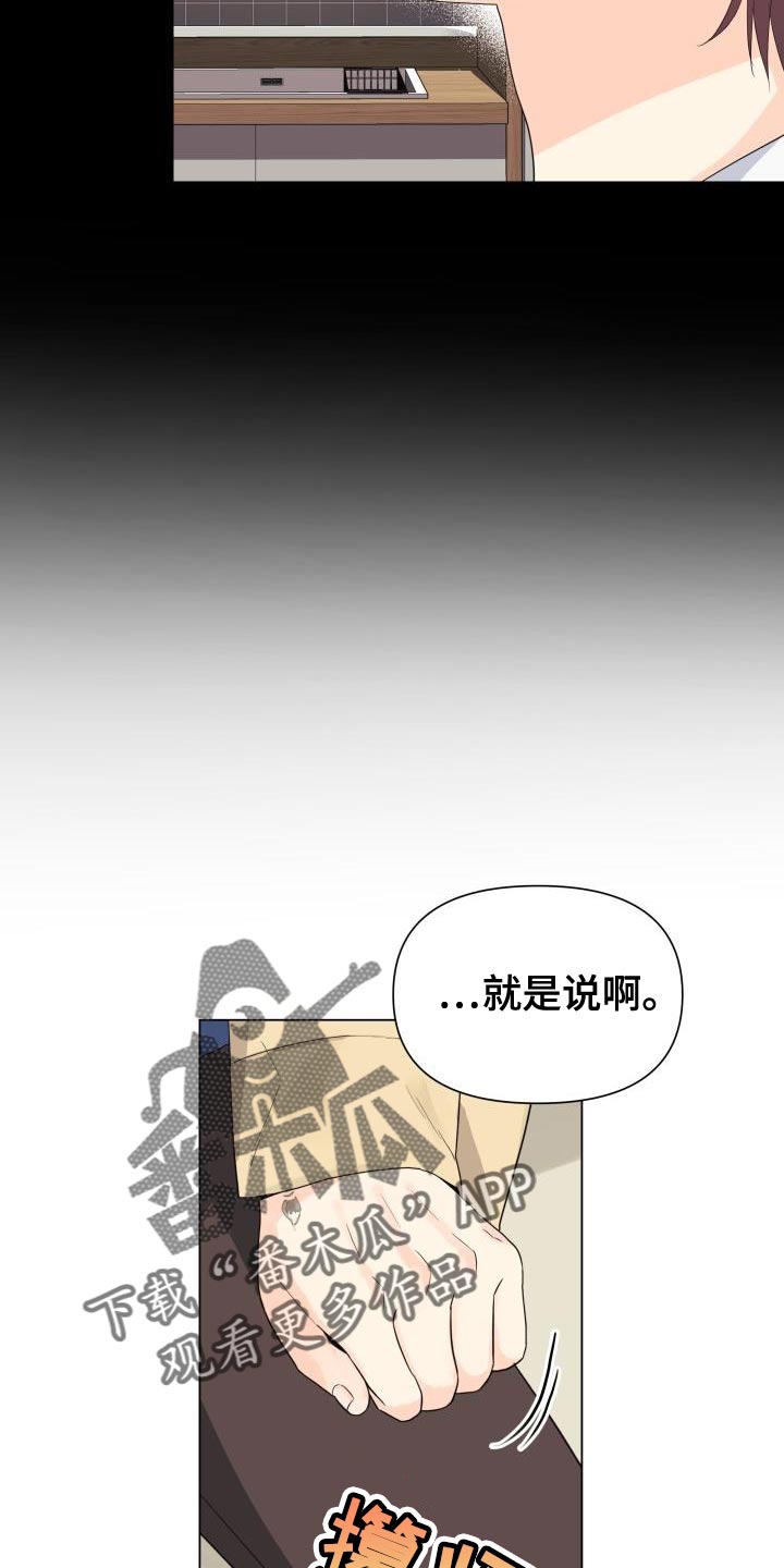第84章：【第二季】野心11