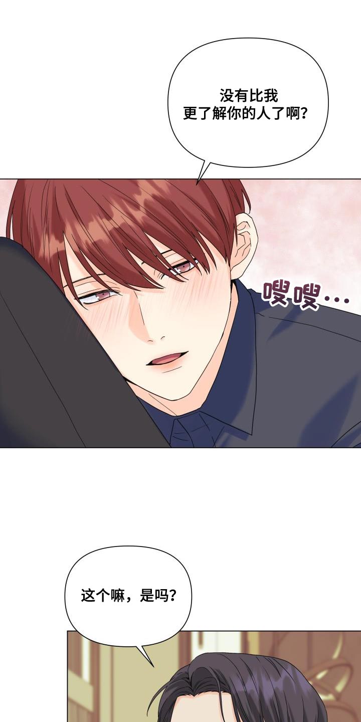 第103章：【第二季】慈善家0