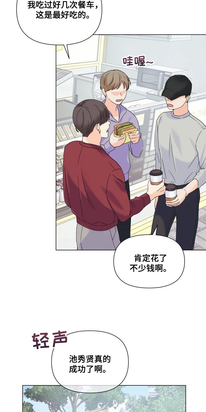 第104章：【第二季】一整天都待在一起1