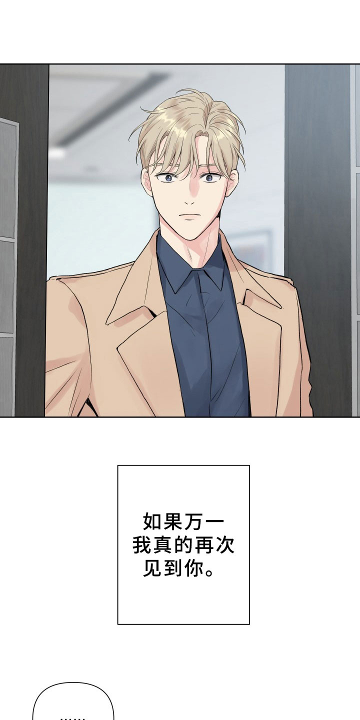 第3章：再次见面5