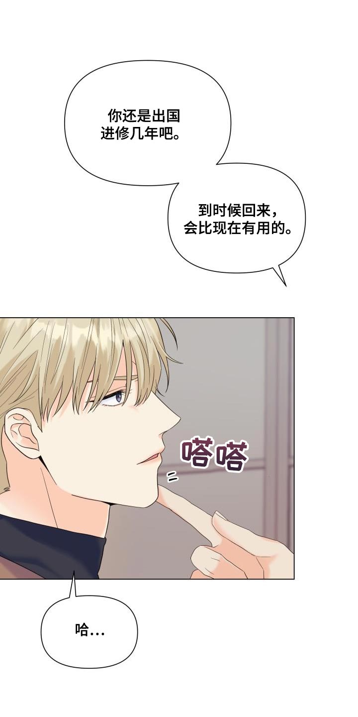 第118章：【第二季】还没结束呢13