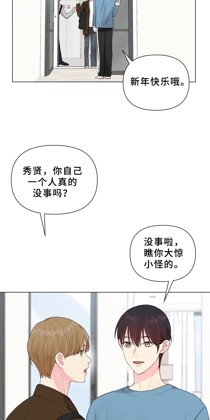 第9章：暗斗17