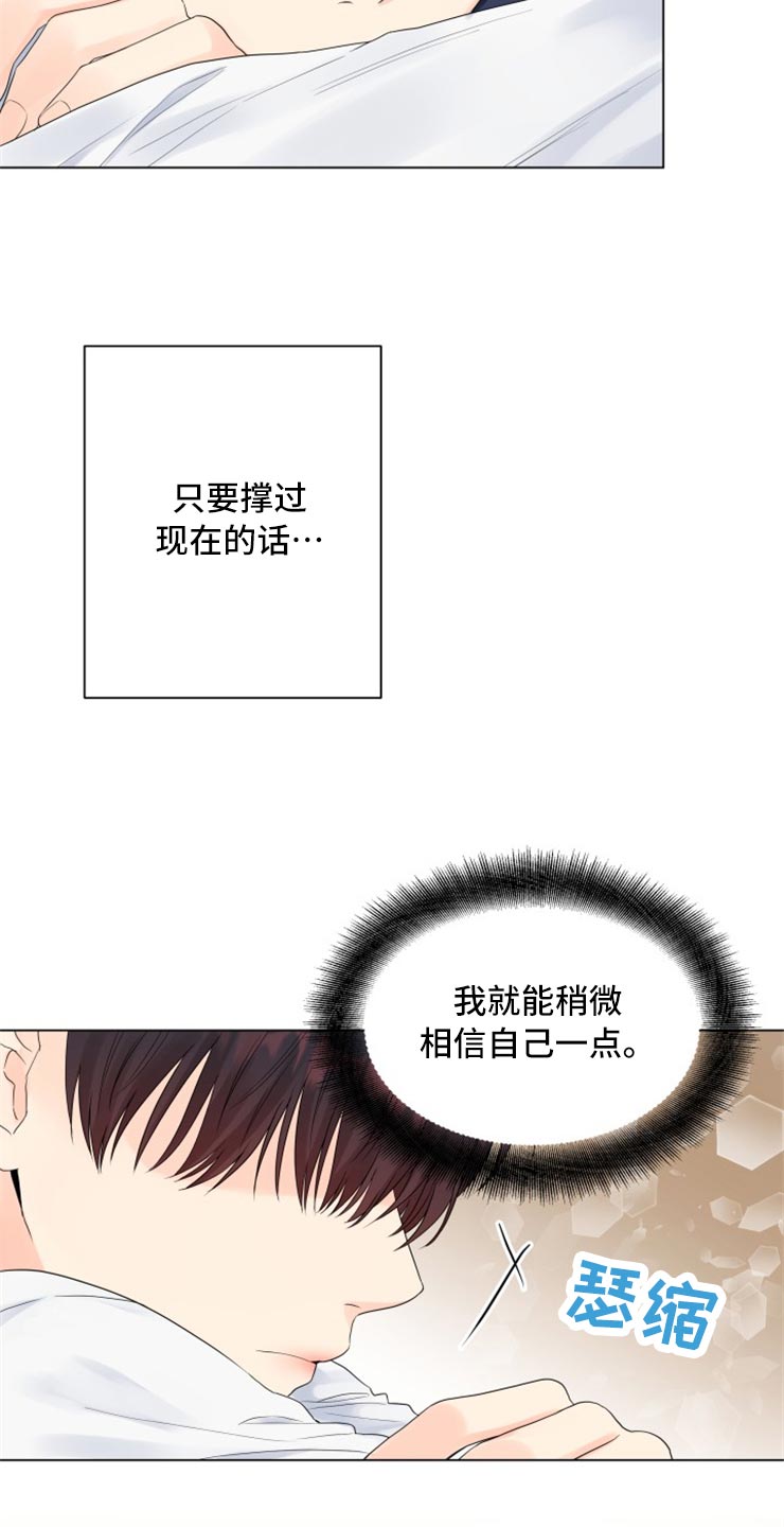 第53章：回报你的信任18