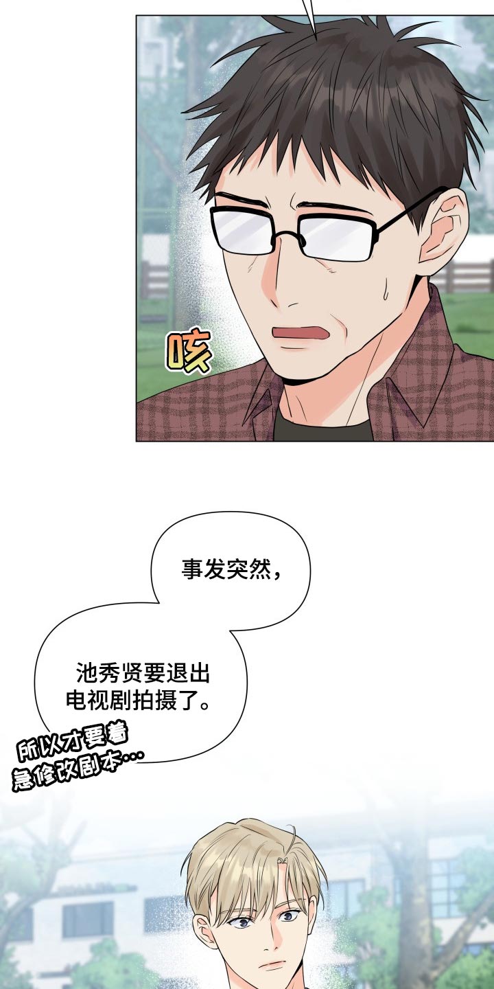 第46章：退出拍摄9