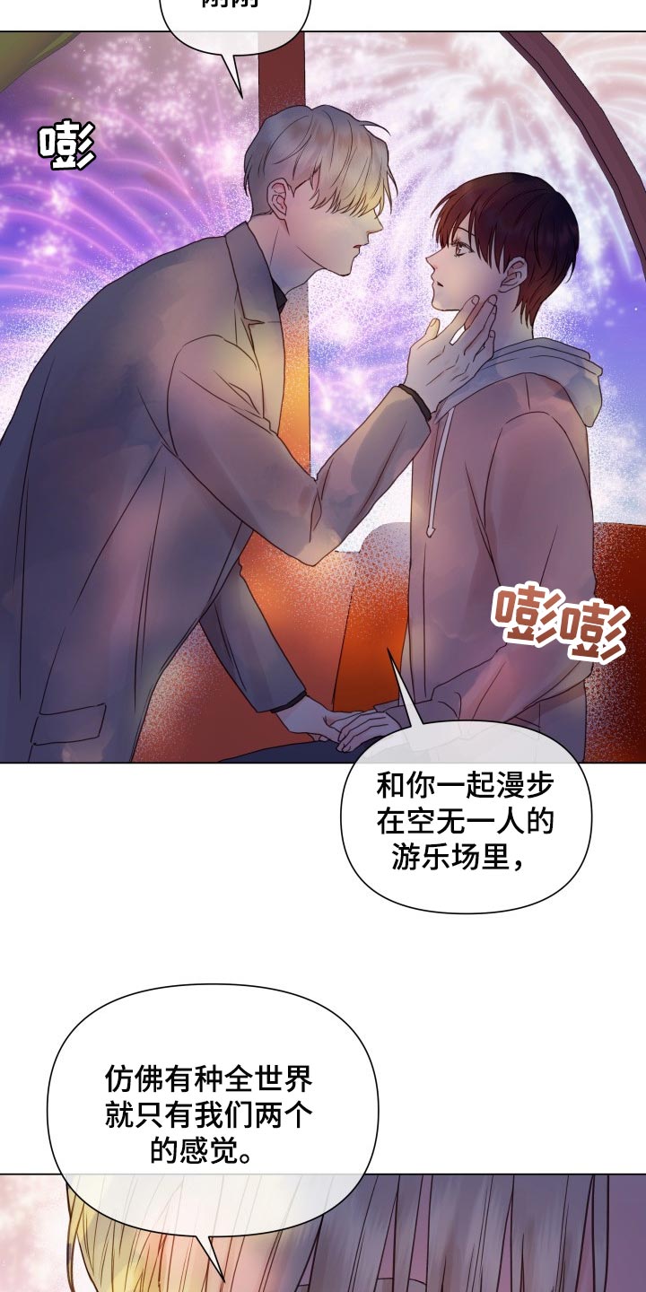 第22章：玩物6