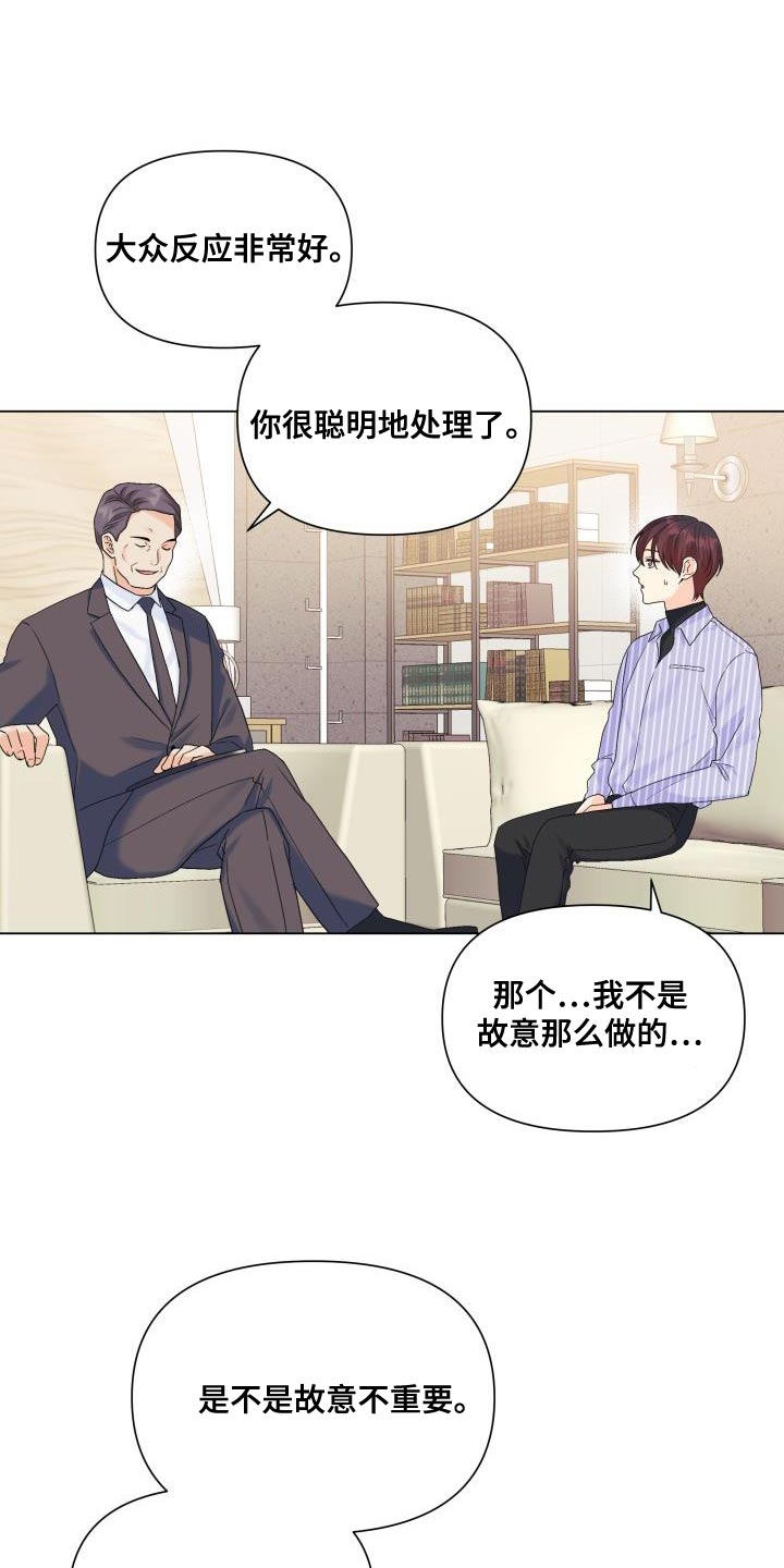 第92章：【第二季】真想快点见到他12