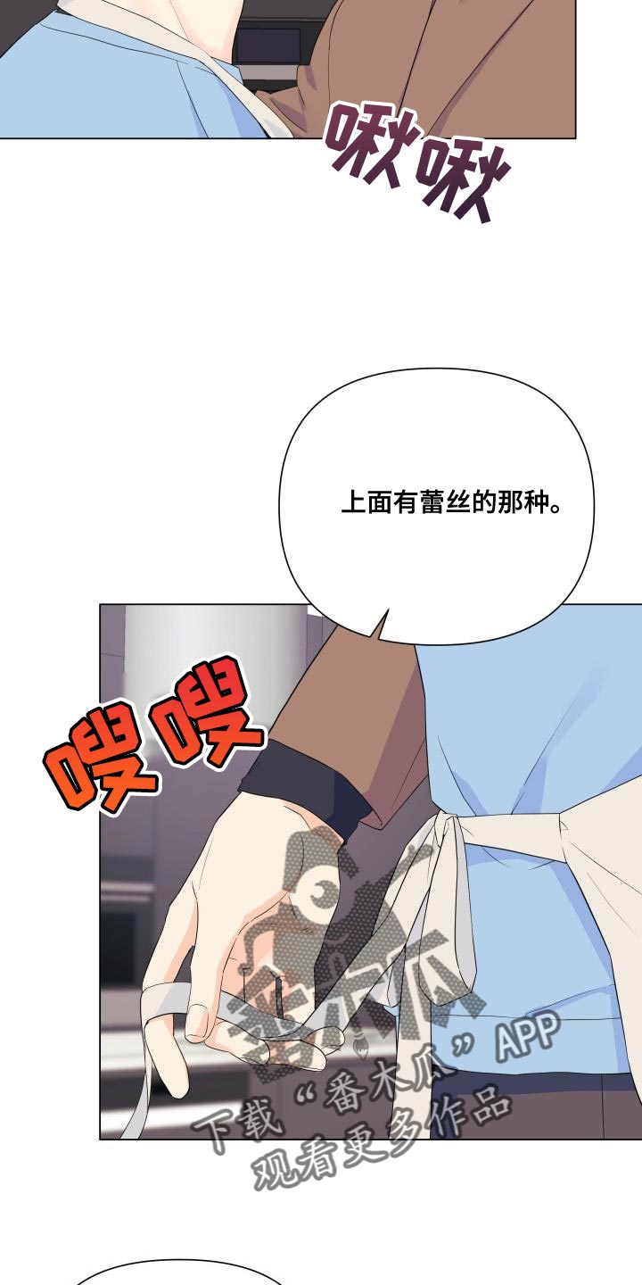 第119章：【第二季】从你开始吧16