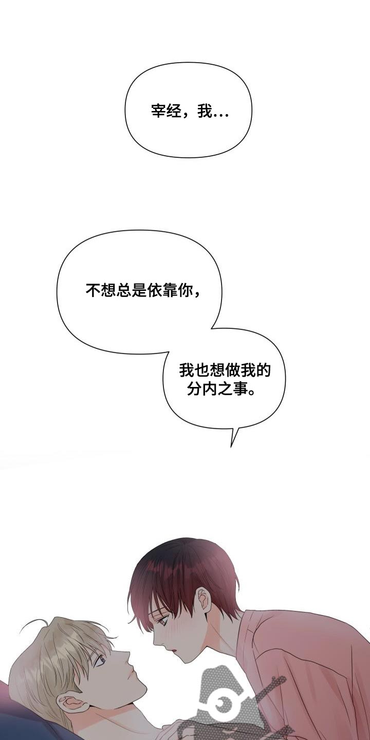 第80章：【第二季】预告0