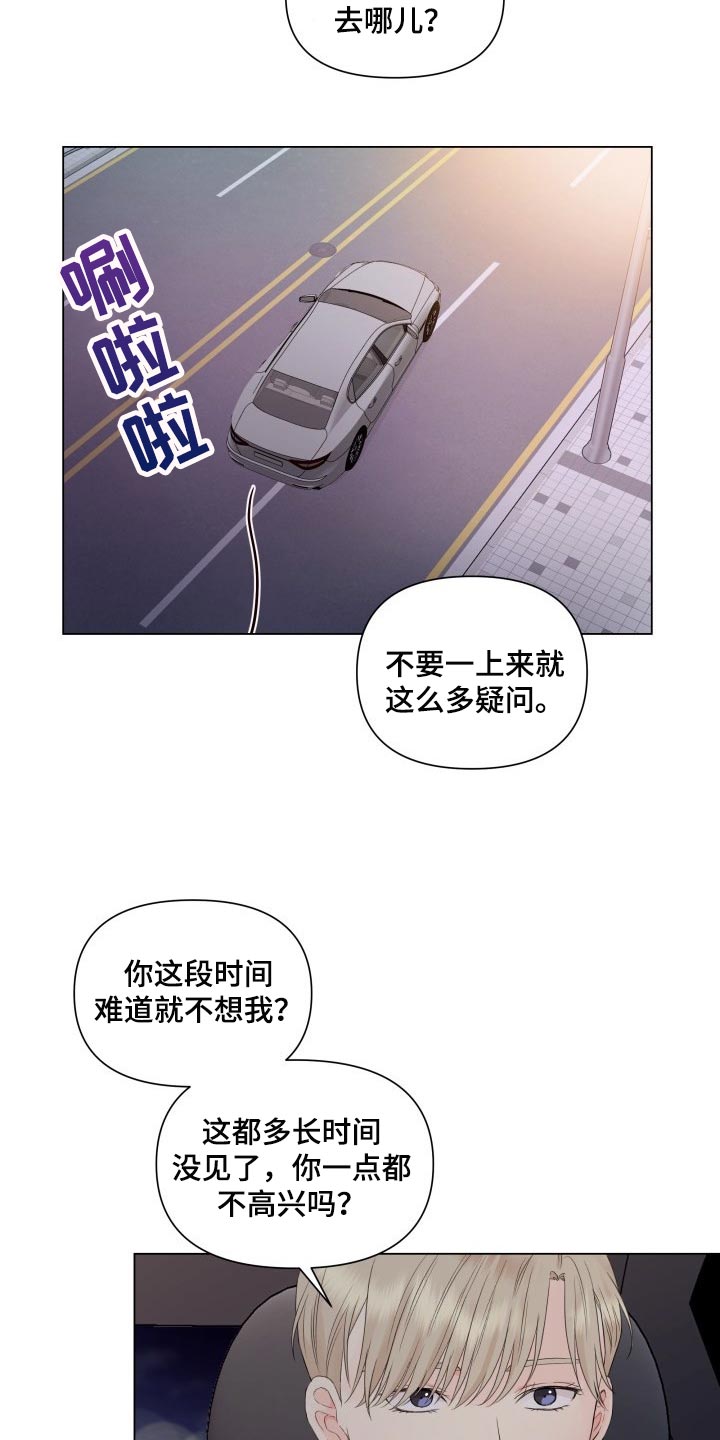 第21章：游乐场8