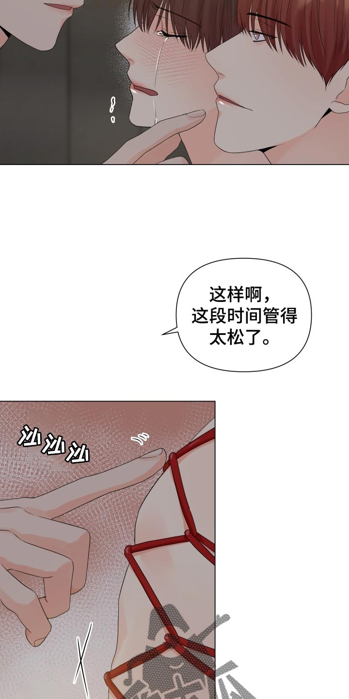 第58章：不愉快17
