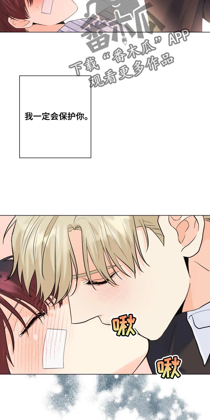 第113章：【第二季】我一定会保护你20