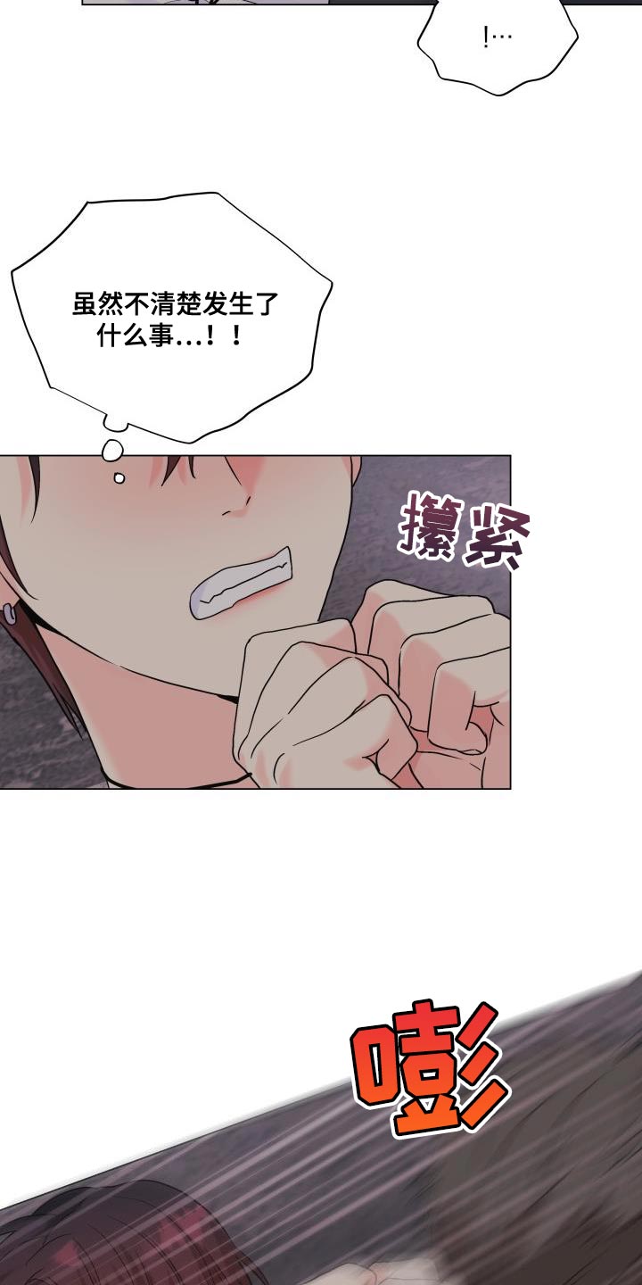 第111章：【第二季】有话要说9